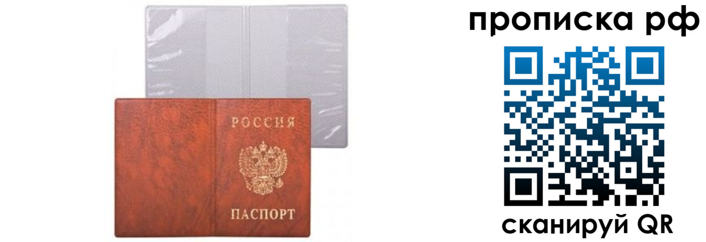прописка для военкомата в Могочи