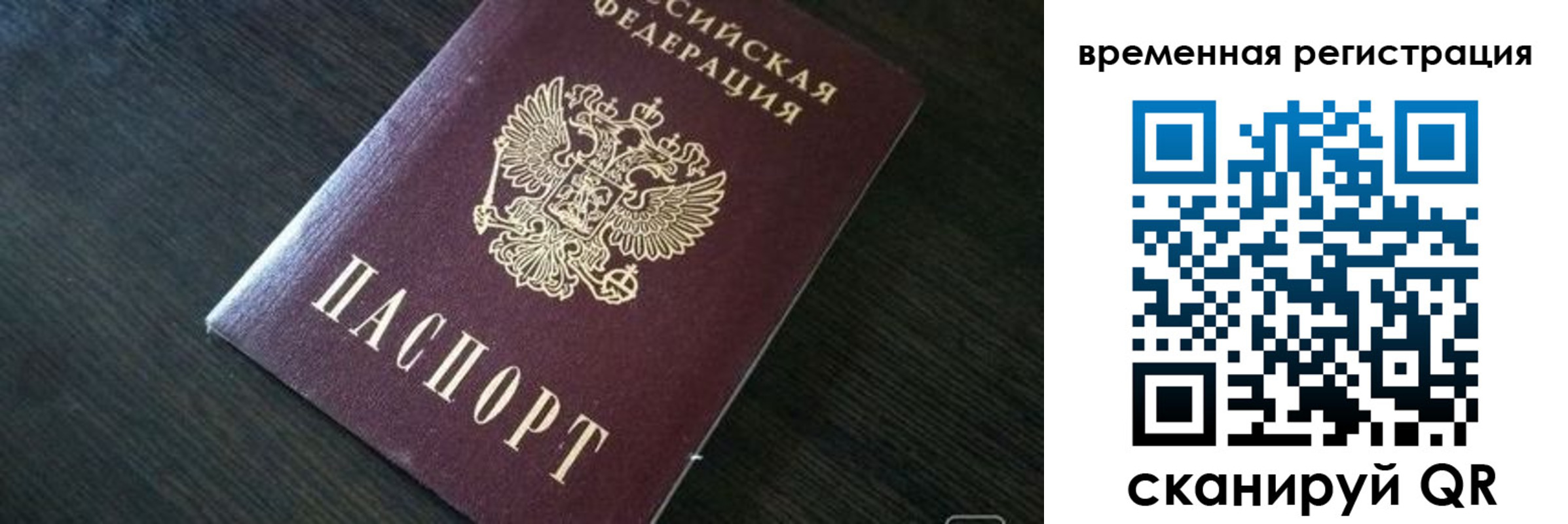 прописка штамп в Могочи