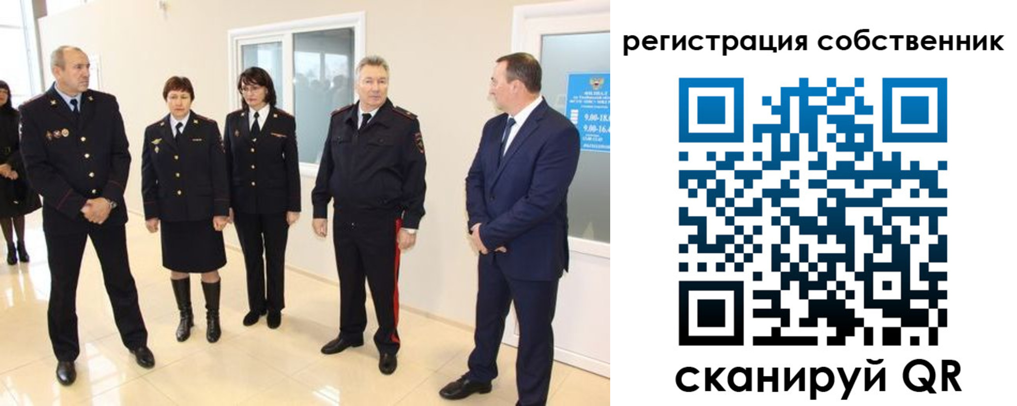 прописка 2025 в Могочи